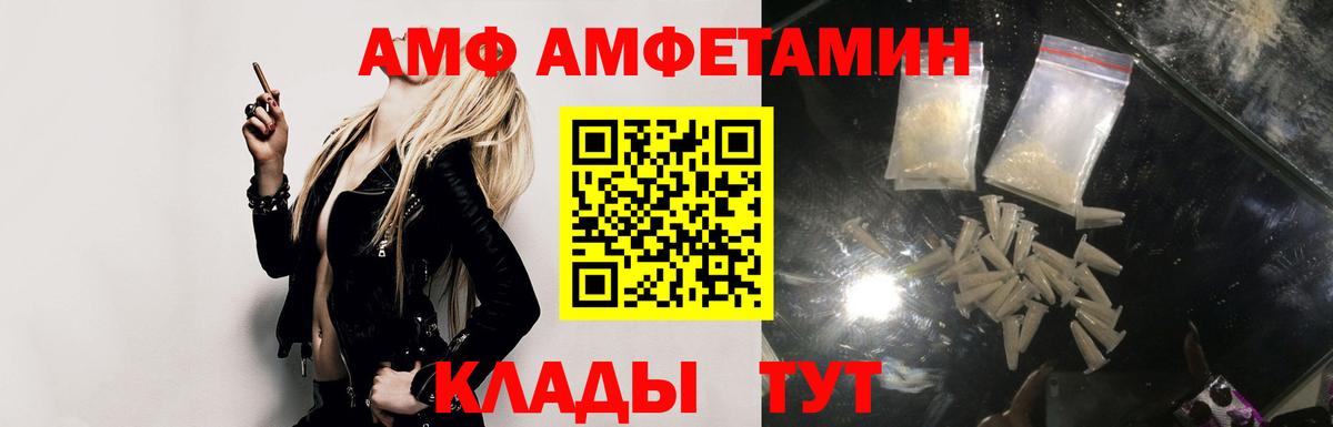 Амфетамин 98% Белебей