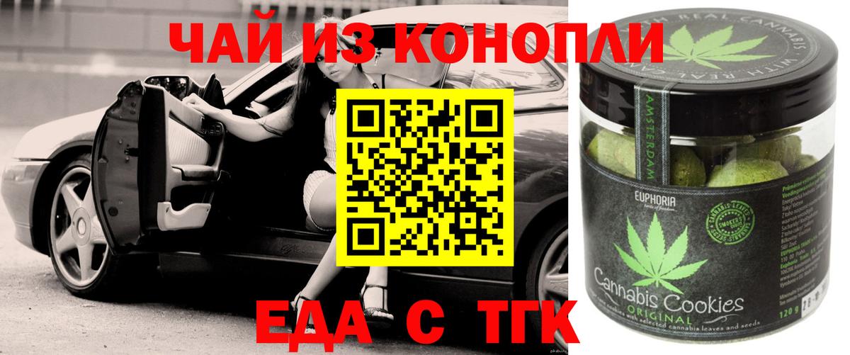 Cannafood марихуана  Вход с VPN  Белебей 