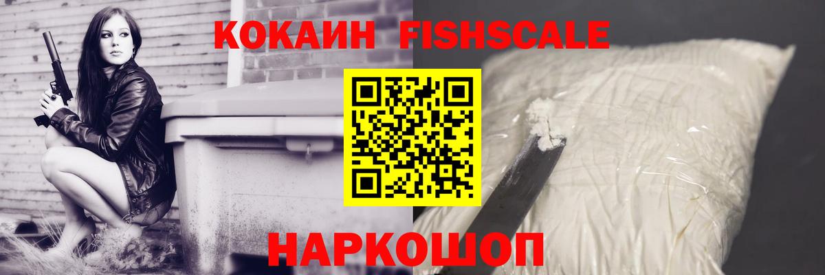 купить   Cocaine Боливия  COCAIN  Вход с VPN  Белебей  Кокаин FishScale 
