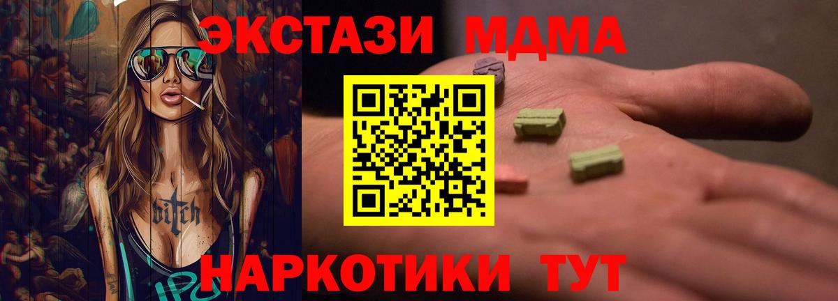 ЭКСТАЗИ  Ecstasy 300 mg  Вход с VPN  Белебей  Экстази таблы 