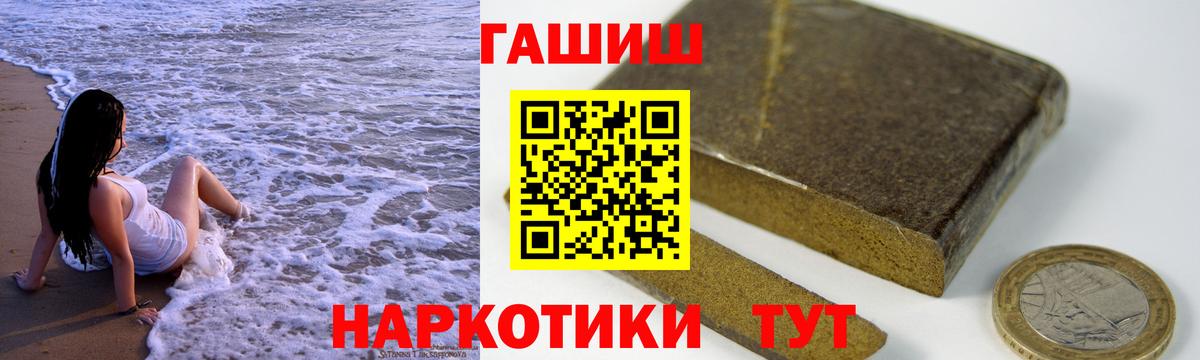 ГАШ гашик Белебей