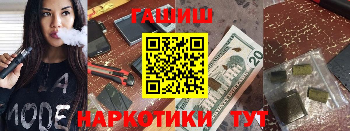 ГАШ 40% ТГК  ГАШ хэш  Вход с VPN  ГАШИШ  Белебей 