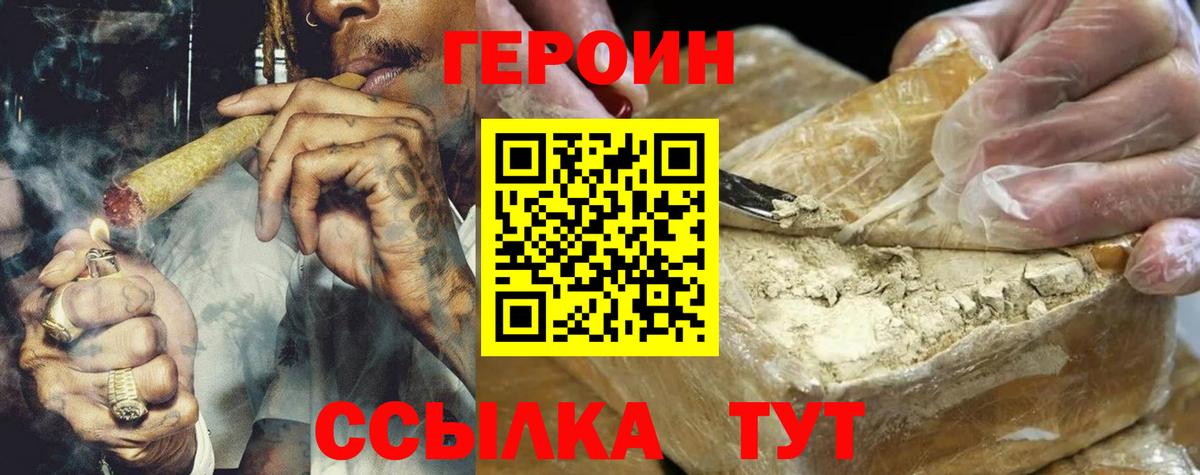 ГЕРОИН гречка Белебей