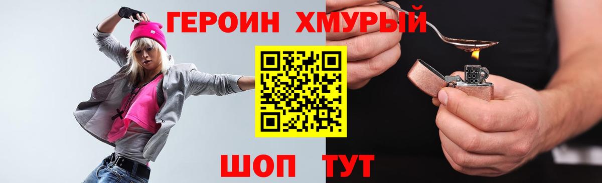 Героин Афган  Героин  Белебей  Вход с VPN 