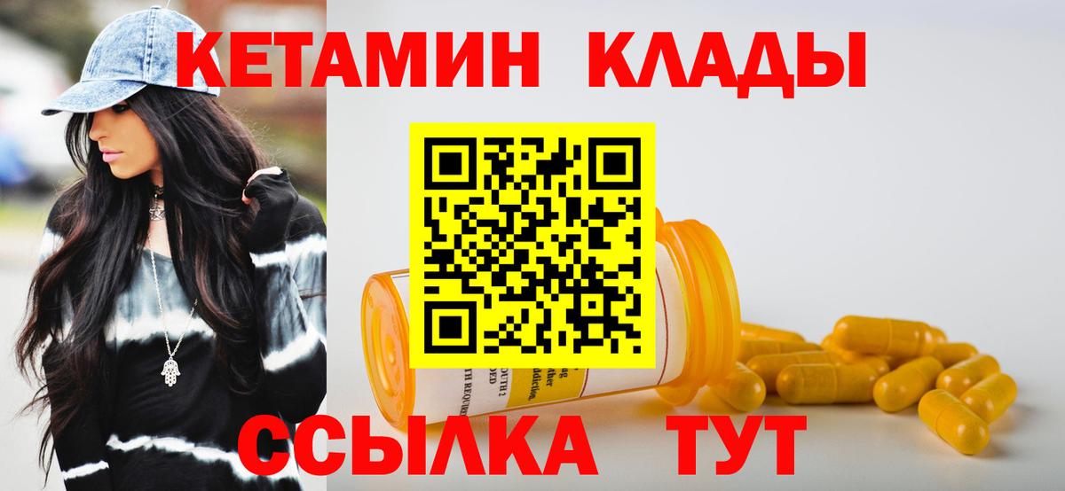 КЕТАМИН VHQ Белебей