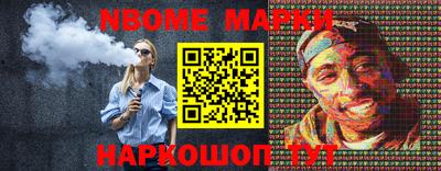 марки nbome Гагарин