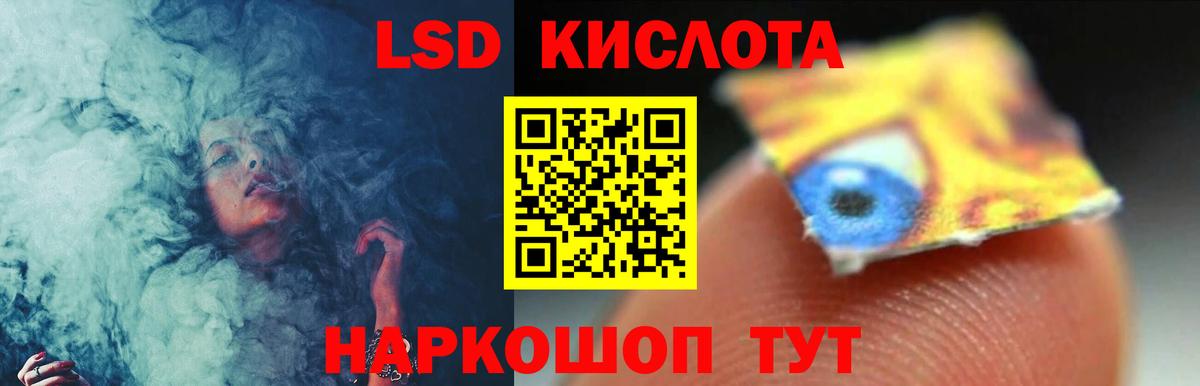 LSD-25 экстази кислота Белебей