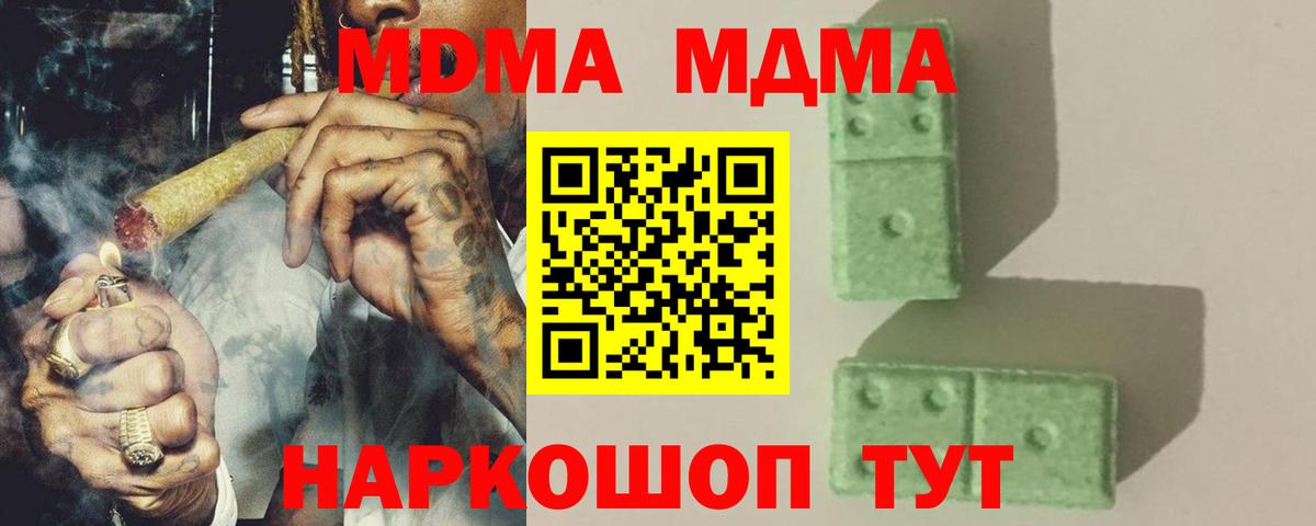 Белебей  MDMA кристаллы  MDMA  Вход с VPN 