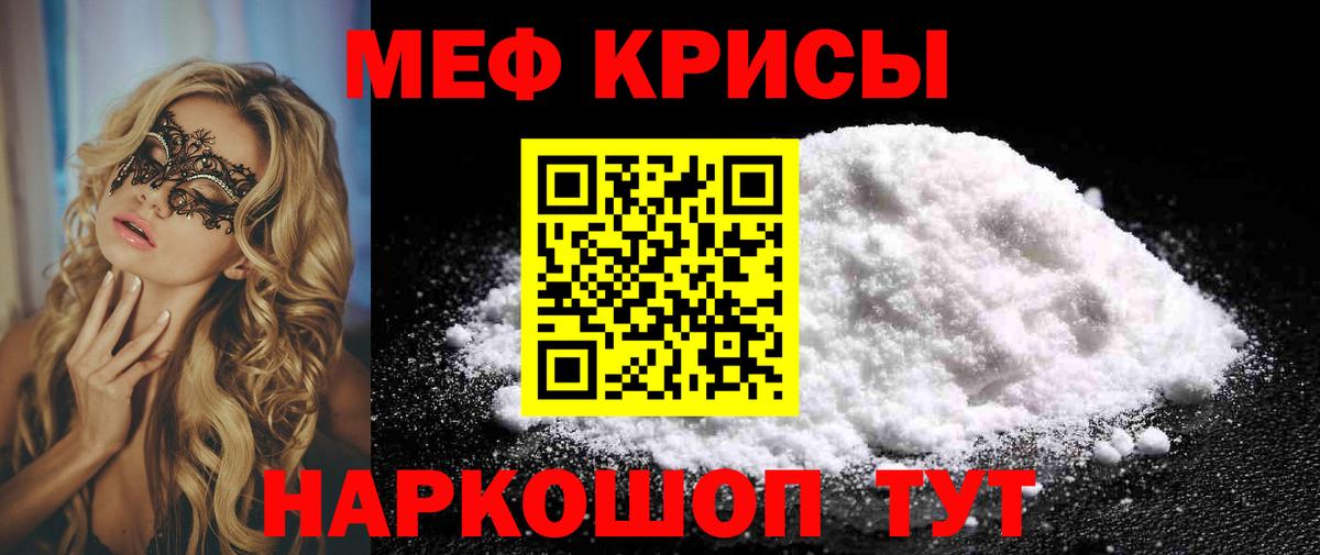 Меф  Мефедрон кристаллы  Мефедрон  Белебей  Вход с VPN 