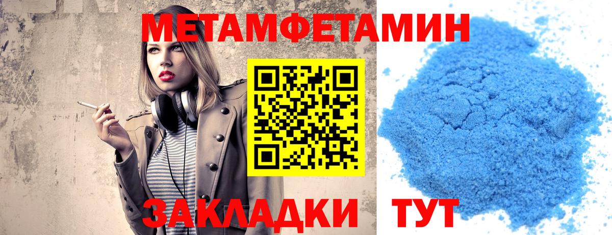 Белебей  Первитин мет  Вход с VPN 