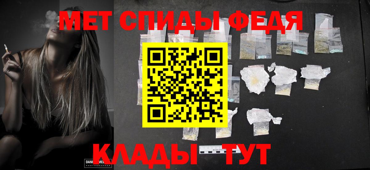 Метамфетамин мет Белебей
