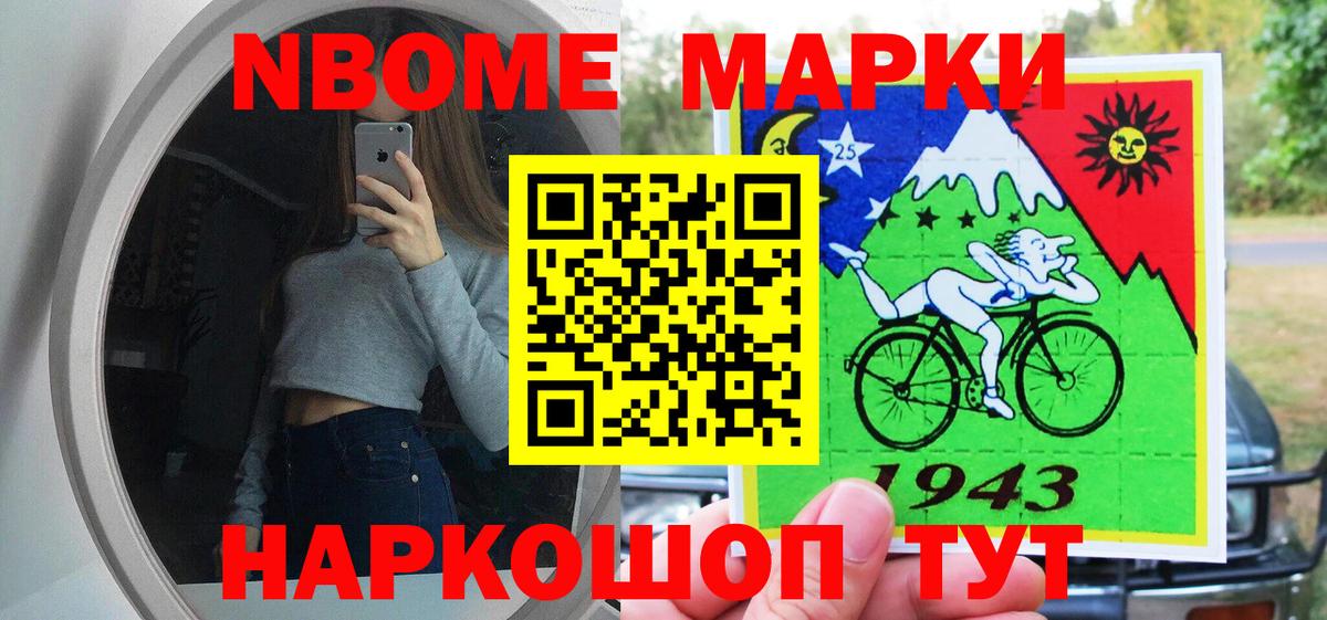 Белебей  Марки 25I-NBOMe 1,8мг  Вход с VPN 