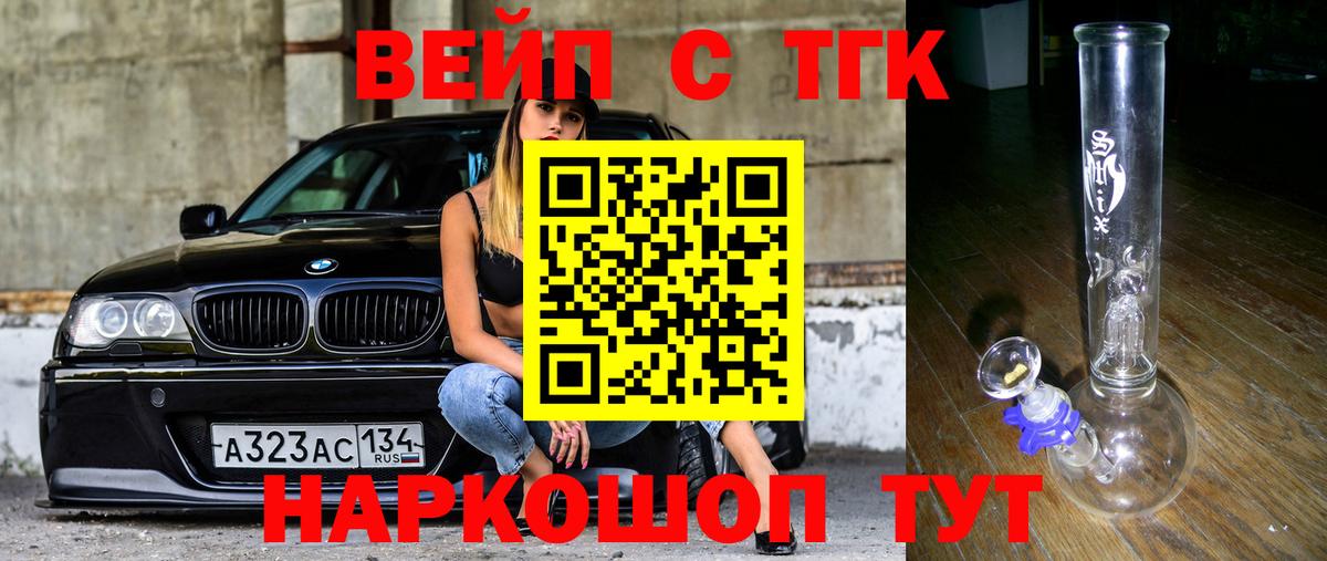 Белебей  ТГК концентрат  Вход с VPN 