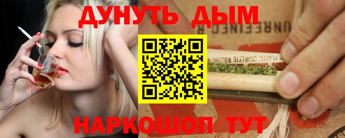 Конопля марихуана Белебей